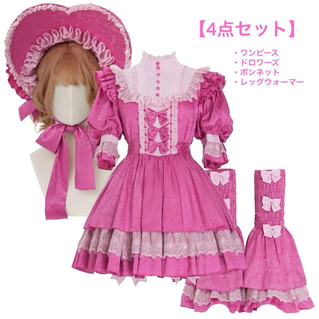 ショッキングロリィタ （ピンク）星箱works 4点セット millna