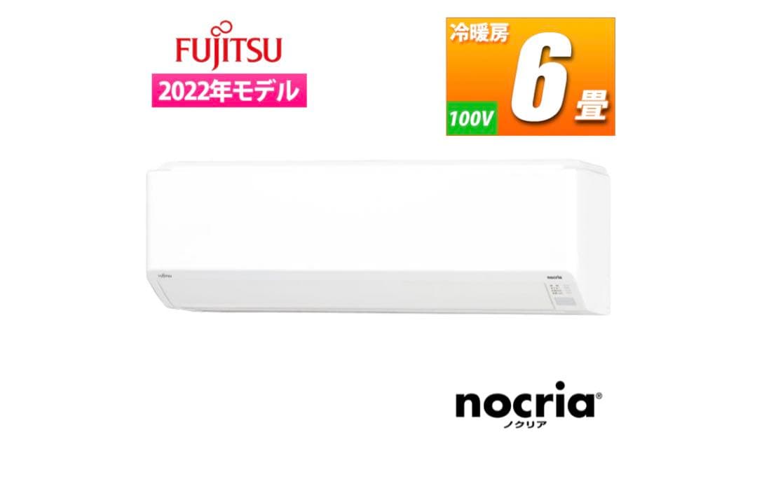 富士通ノクリアエアコン