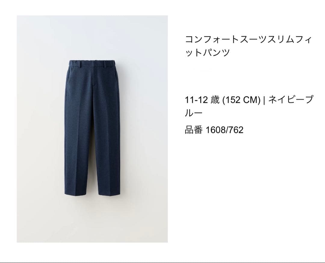 ZARA KIDS ネイビー スーツセット ネクタイ付き152センチ