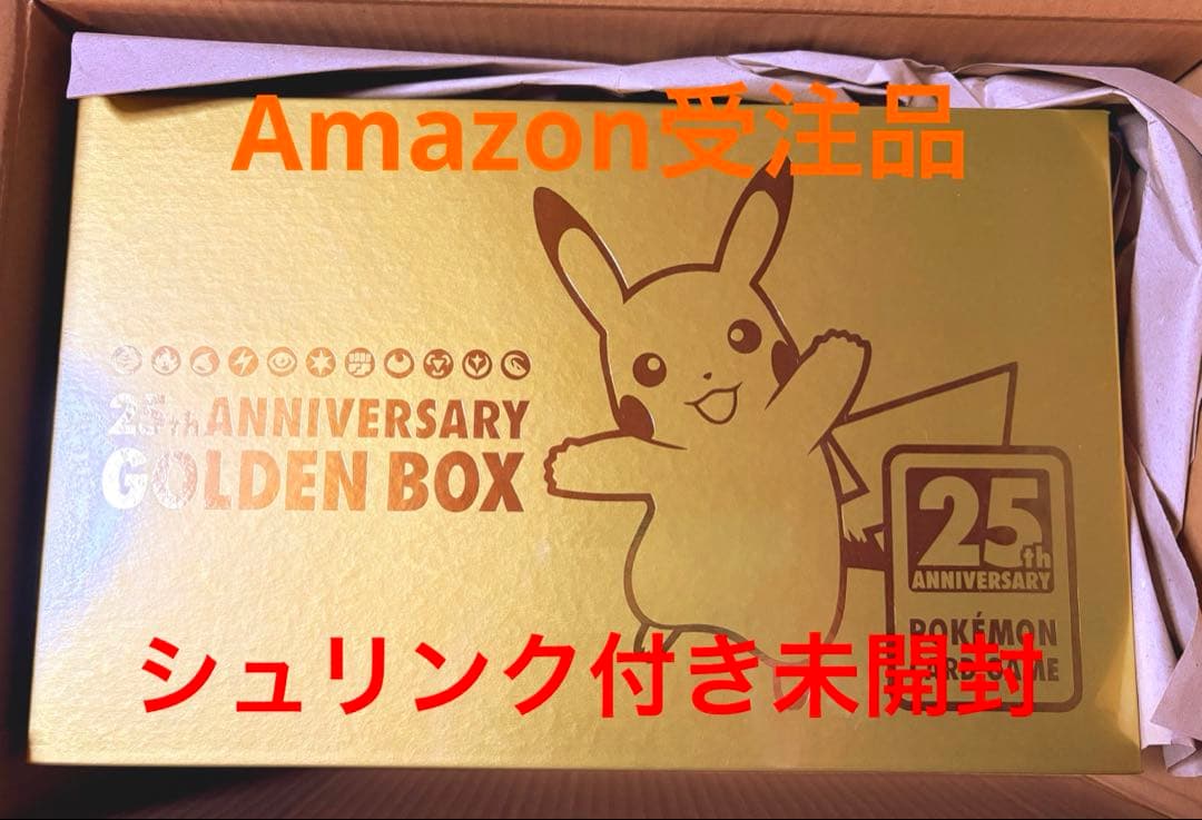土日特価　ポケモンカード　25th ゴールデンボックス　新品未開封　Amazon