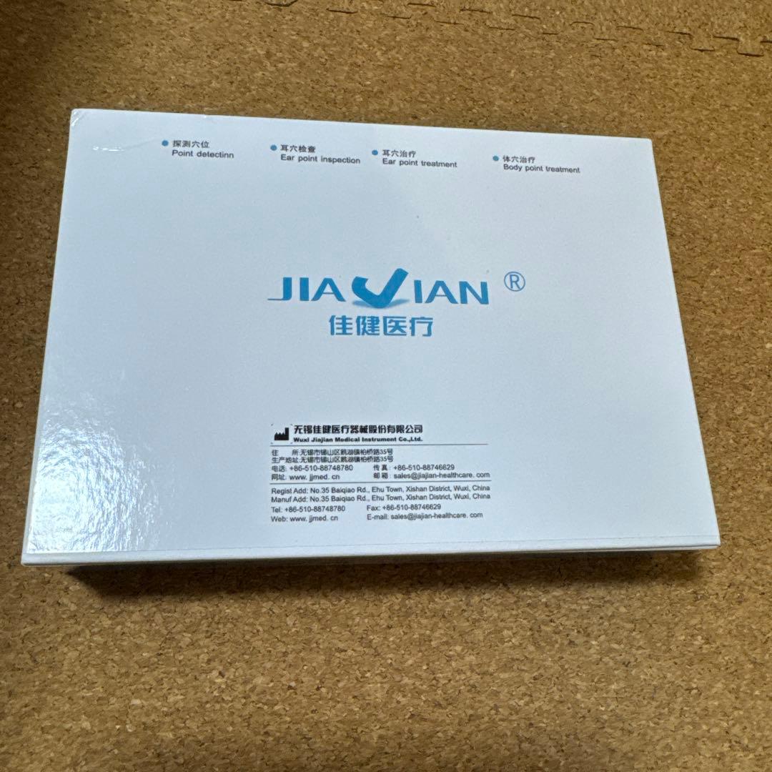 オリキュロセラピー 耳ツボ Point select digital 耳介療法