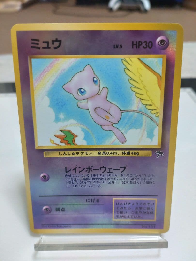 ミュウ 映画公開記念パック サザンアイランド トゲピーおまけ付き