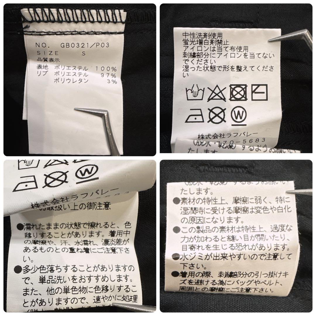 【美品】glamb グラム ロングリブ カーゴパンツ 黒 S 刺繍ロゴ サルエル