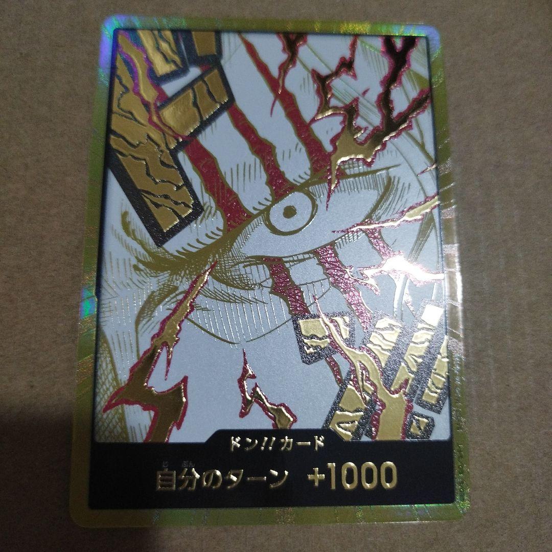 ONE PIECEシャンクス　金 ドン!!カード