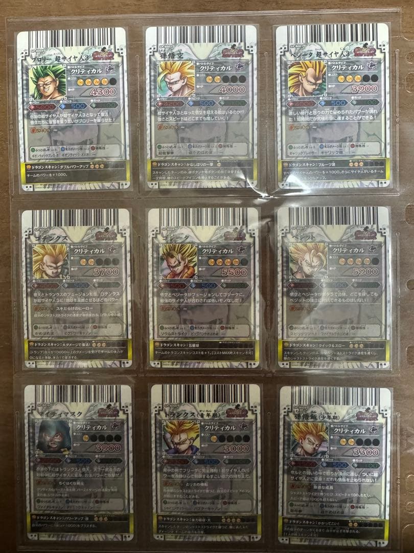 ドラゴンボール改　ドラゴンバトラーズ SP1 キャンペーン 9種類まとめ売り