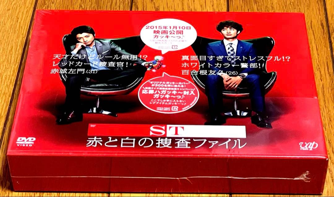 【値下げ】ST 赤と白の捜査ファイル DVD-BOX〈6枚組〉