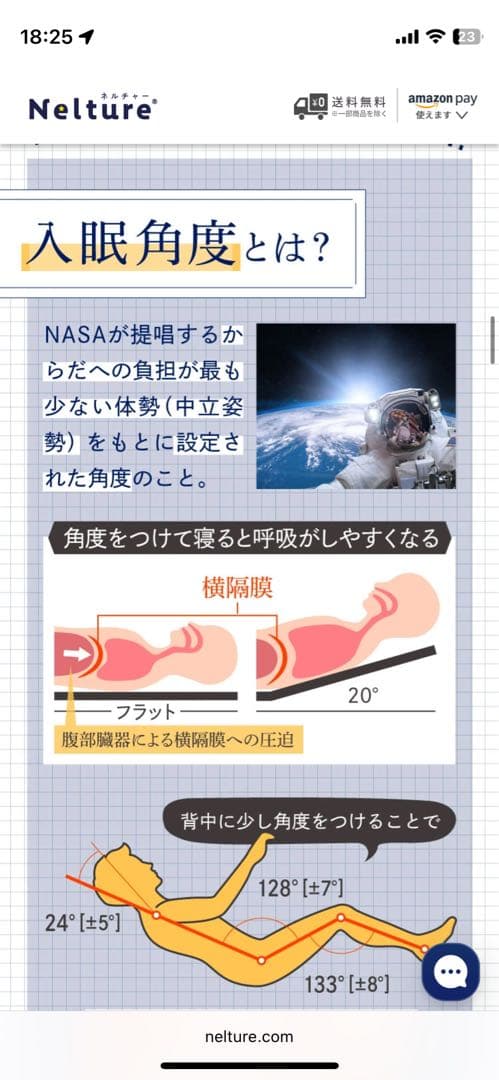 【美品】NP腰眠マットレスNELUD ネルディ　シングル