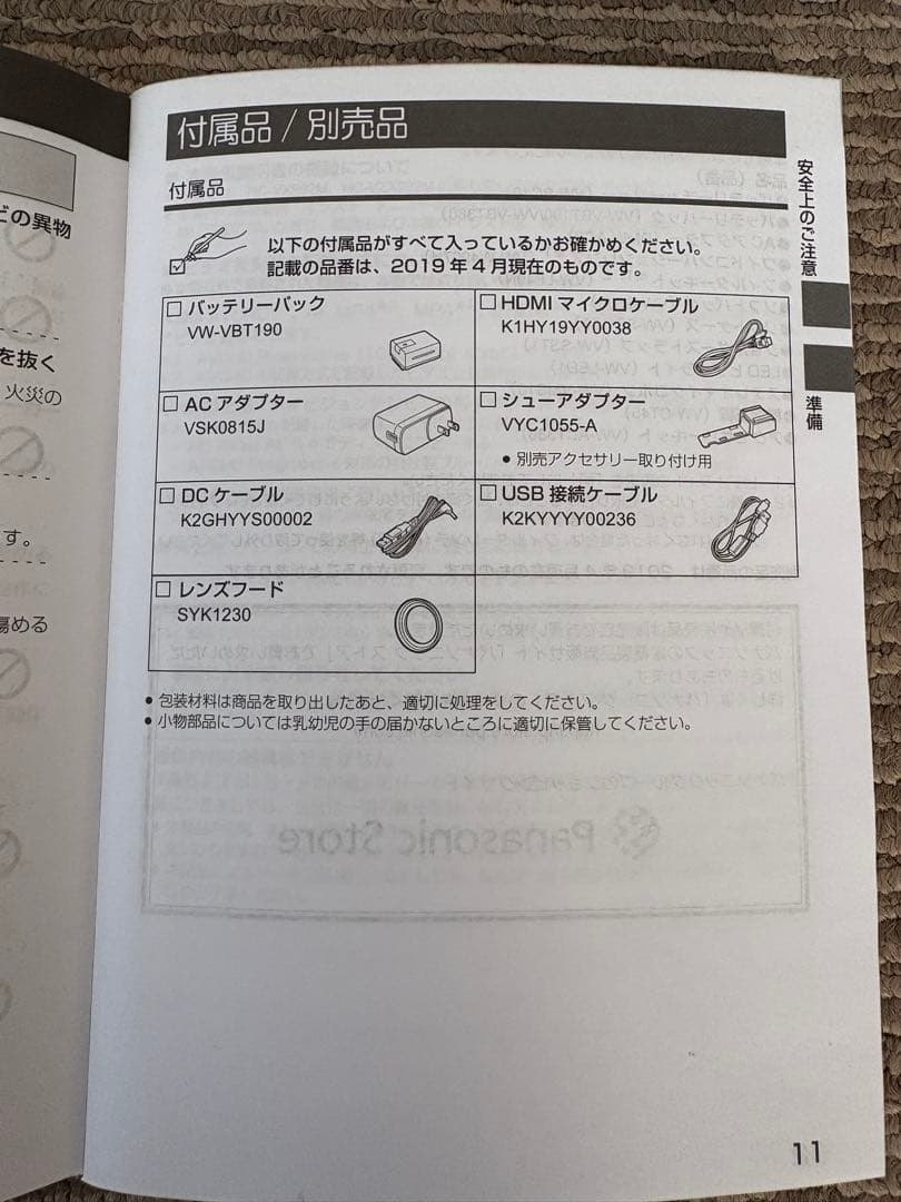 【美品】Panasonic 4K ビデオカメラ HC-VX992M ブラウン