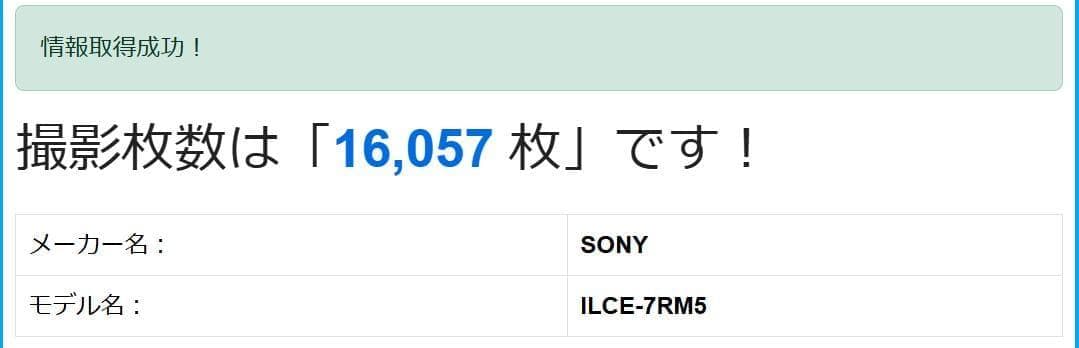 美品 Sony α7R V ボディ ミラーレス一眼カメラ ILCE-7RM5