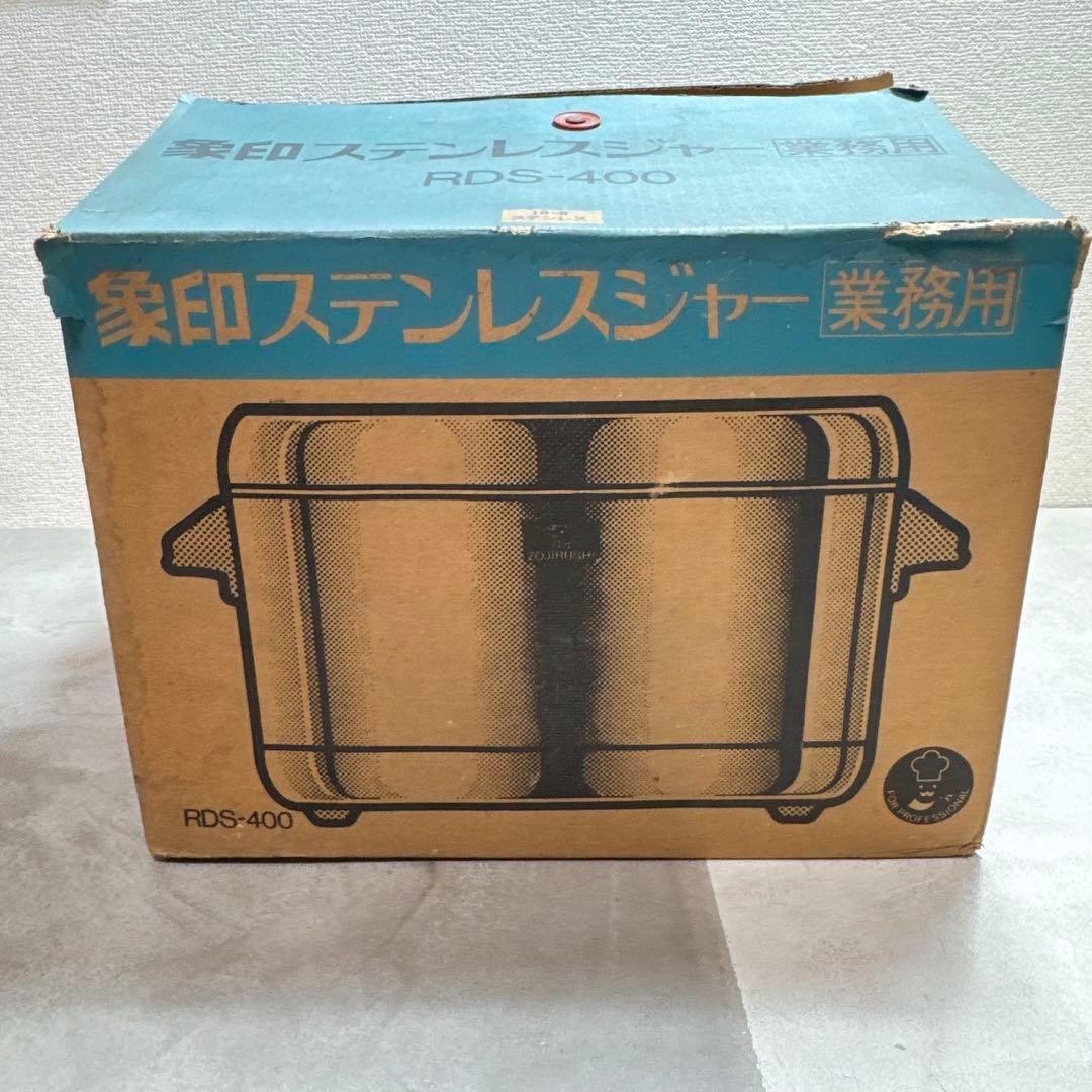 未使用 象印ステンレスジャー 業務用 RDS-400