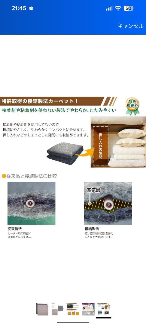 新品　未開封　光電　ホットカーペット　2畳　ベージュ