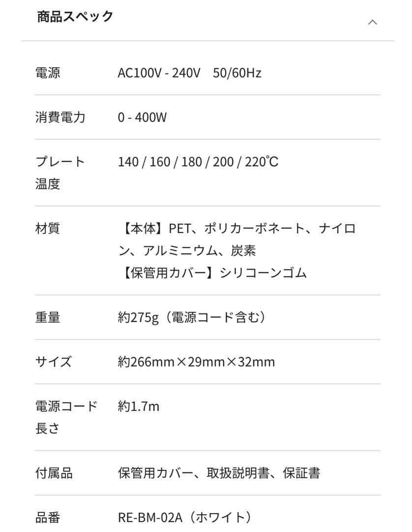 MTG＊ReFa＊ビューテックストレートアイロン