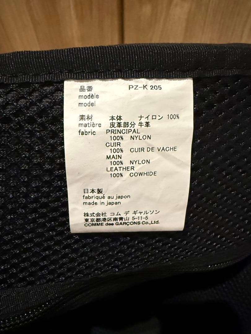 マロンCOMME des GARCONS HOMME PLUS BACK