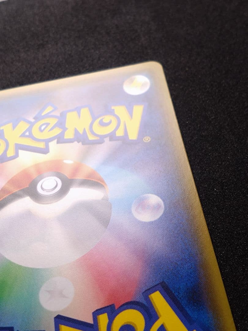 ひかるレックウザ ☆ SM3+ ひかる伝説 057/072