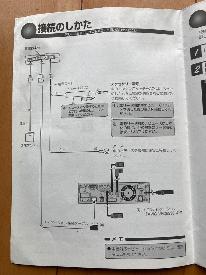 パイオニア　カロッツェリア　ETC2.0 ND-DSRC3