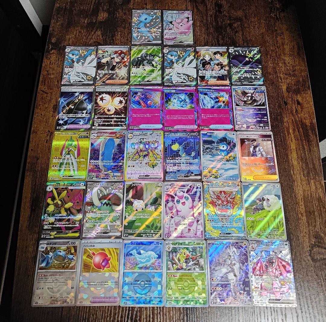 【ポケモンカード】32点まとめ買い