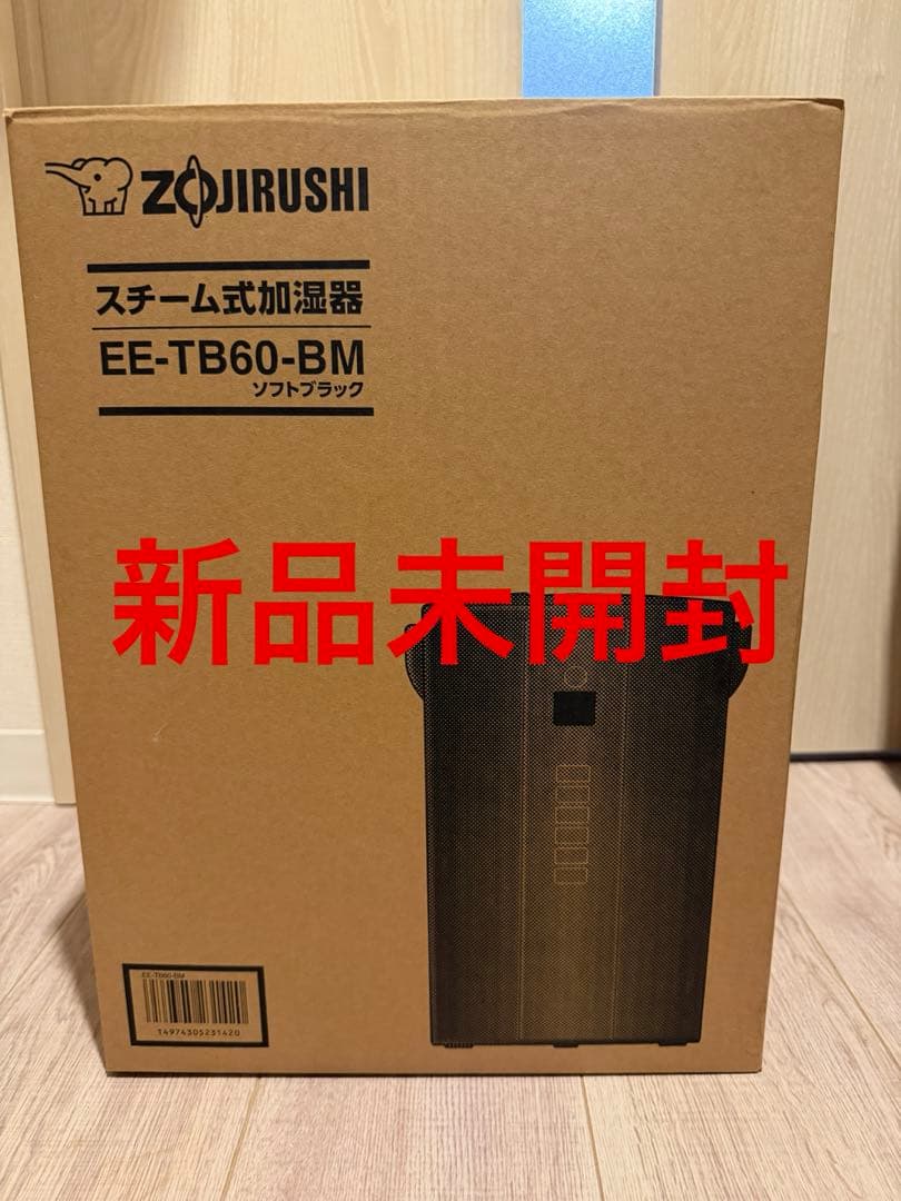 【新品未開封】EE-TB60-BM 加湿器 象印 ブラック
