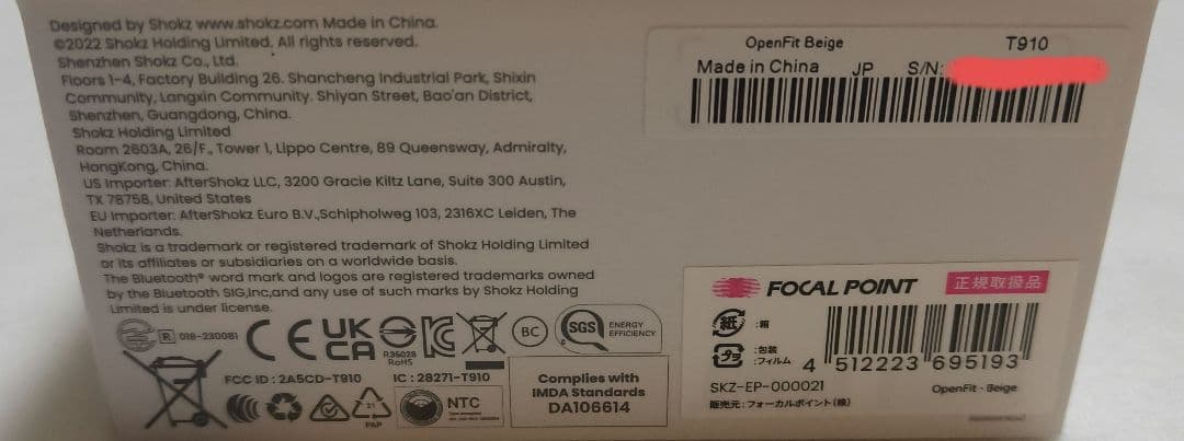 極美品(使用時間1時間未満)　Shokz OPENFIT