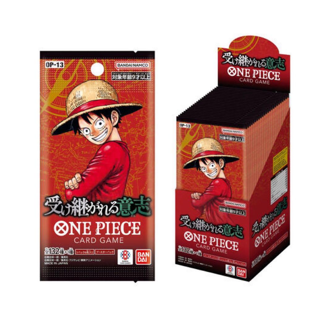 新品　未開封　テープ付　ONE PIECE OP-13受け継がれる意志　1BOX
