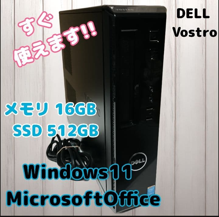 DELL Vostro Corei5 メモリ16GB SSD512GB DVD
