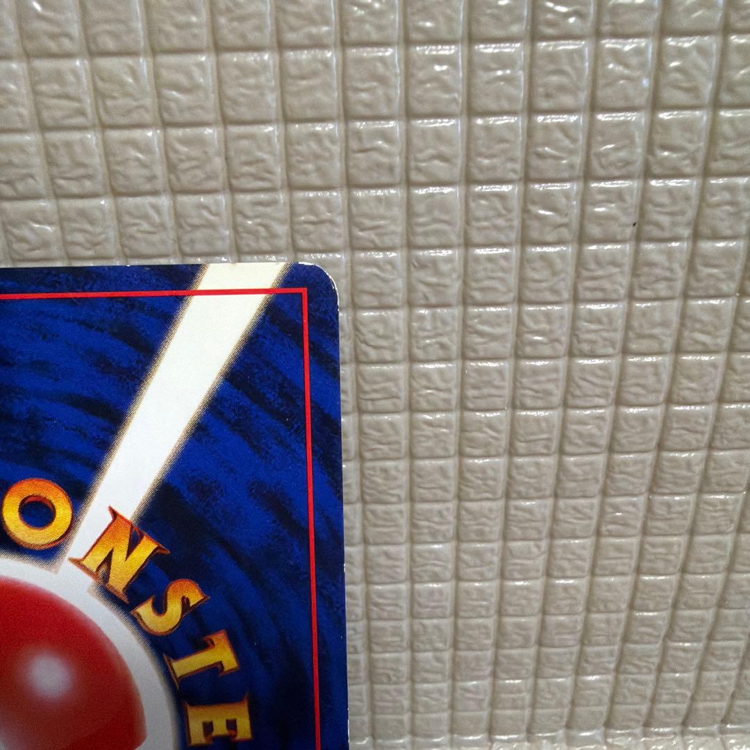 旧裏ポケモンカード【ピチュー】　★モンスターボールホロ