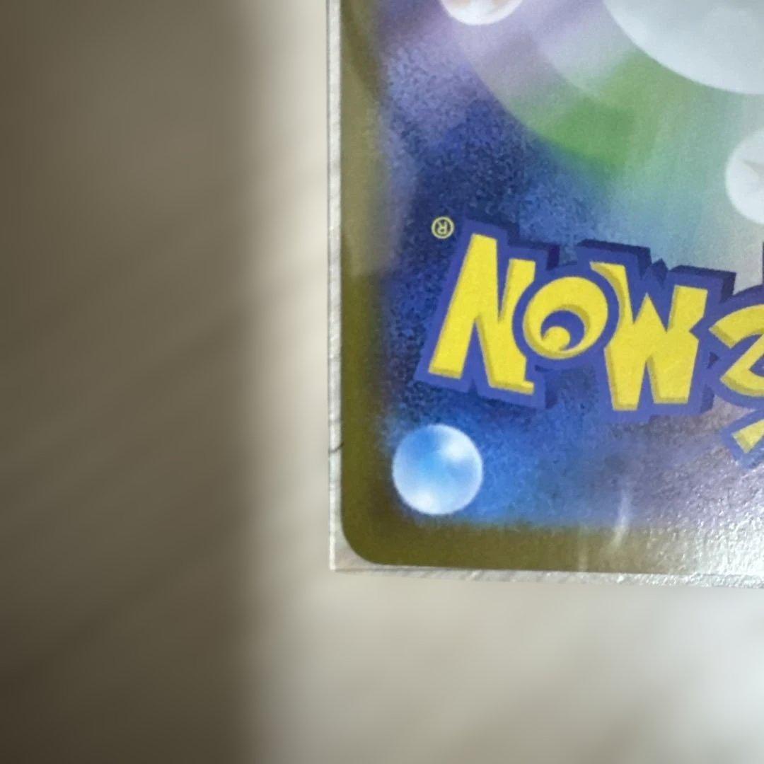 ポケモンカード　ヒカリ　SAR2枚