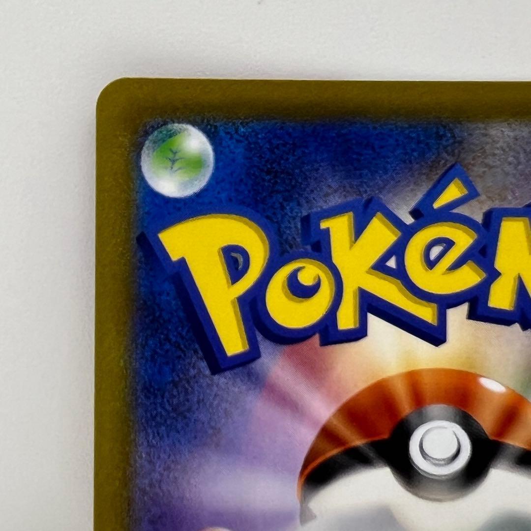 ピカチュウ VMAX CSR S8b VMAXクライマックス 223/184