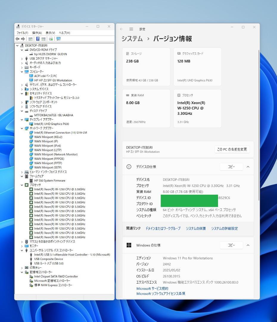 ワークステーション HP Z2 SFF G5 /Xeon W-1250/NVMe 256GB/32G