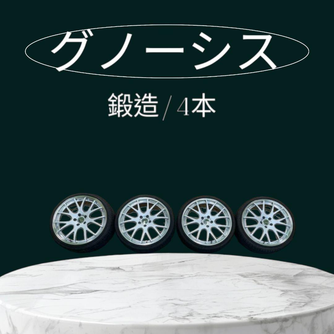 絶版！廃盤！ワーク グノーシス FCV02 フォージド！鍛造ホイール20インチ！