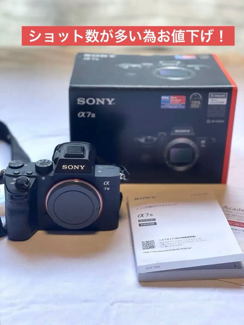 SONY α7ⅲ （ILCE-7M3）ミラーレス一眼