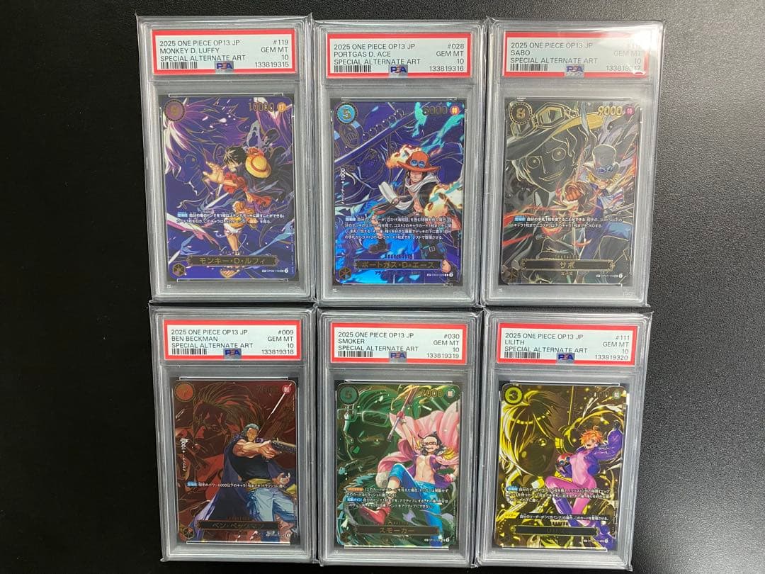 ワンピースカード 受け継がれる意志 PSA10ルフィ SEC SP 他連番