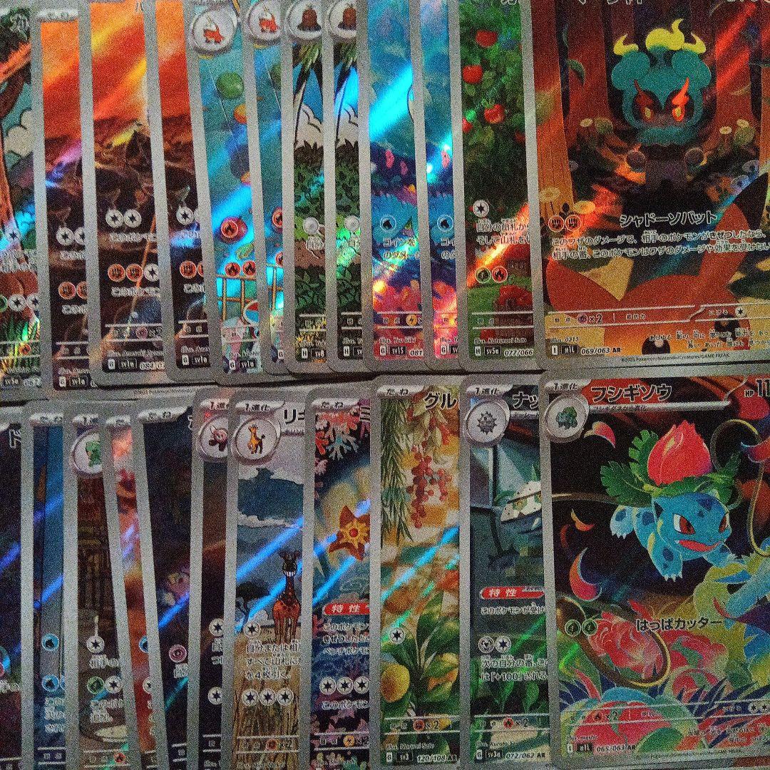 AR まとめ売り約100枚　ポケモンカード　引退品　③