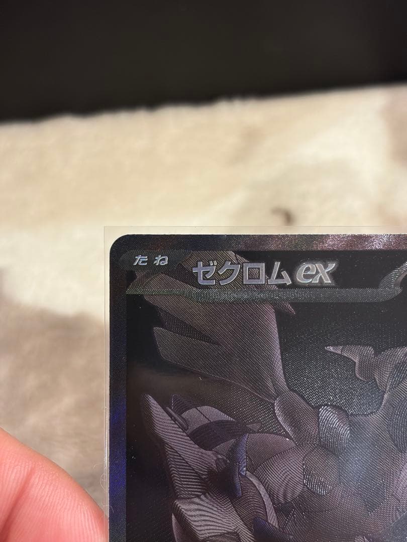 ゼクロムEX 174/086 bwr ポケモンカード