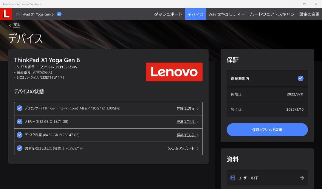 Windowsノート本体 ThinkPad X1 Yoga Gen6 i7 16GB #25047