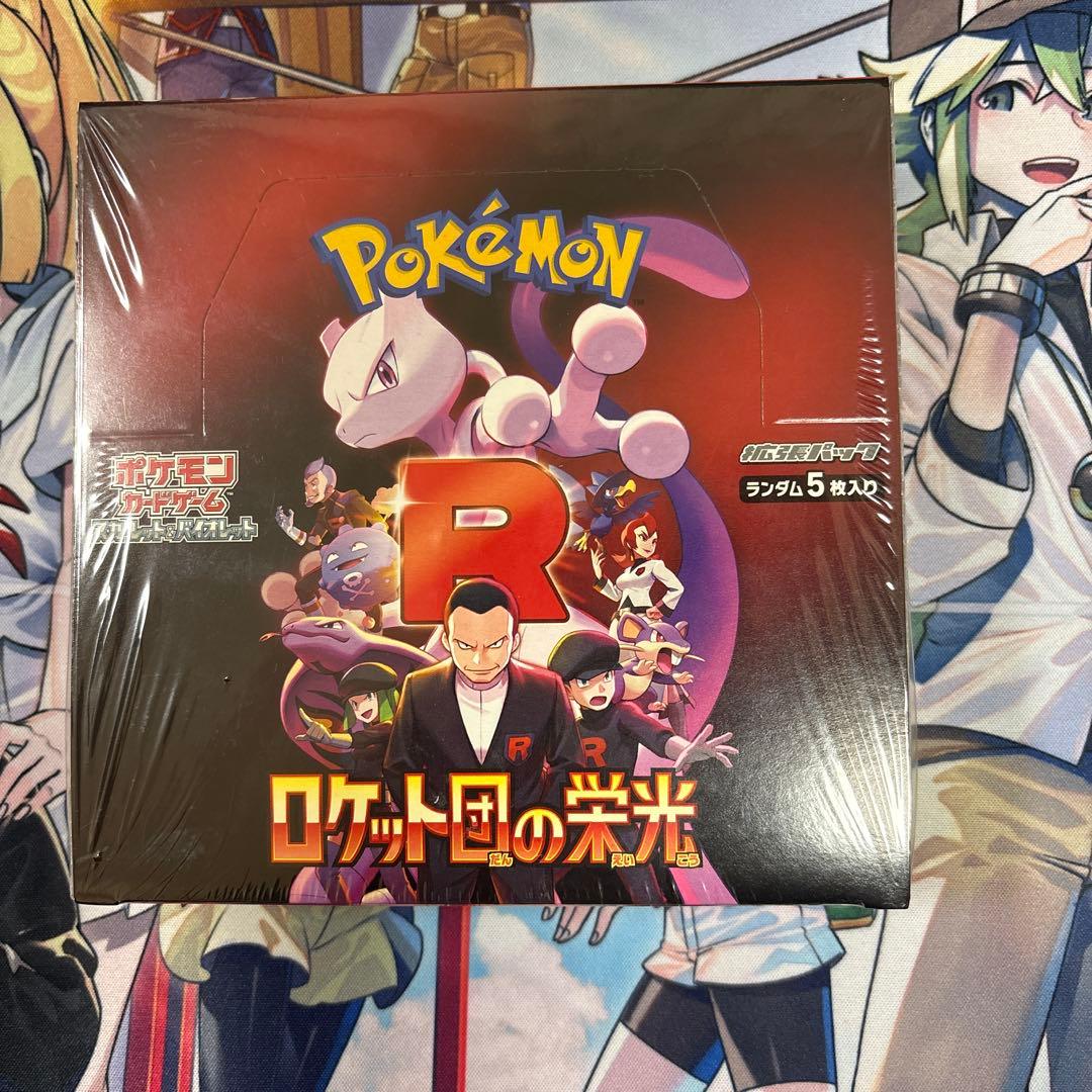 ポケモンカードゲーム ロケット団の栄光　1BOXシュリンク付き