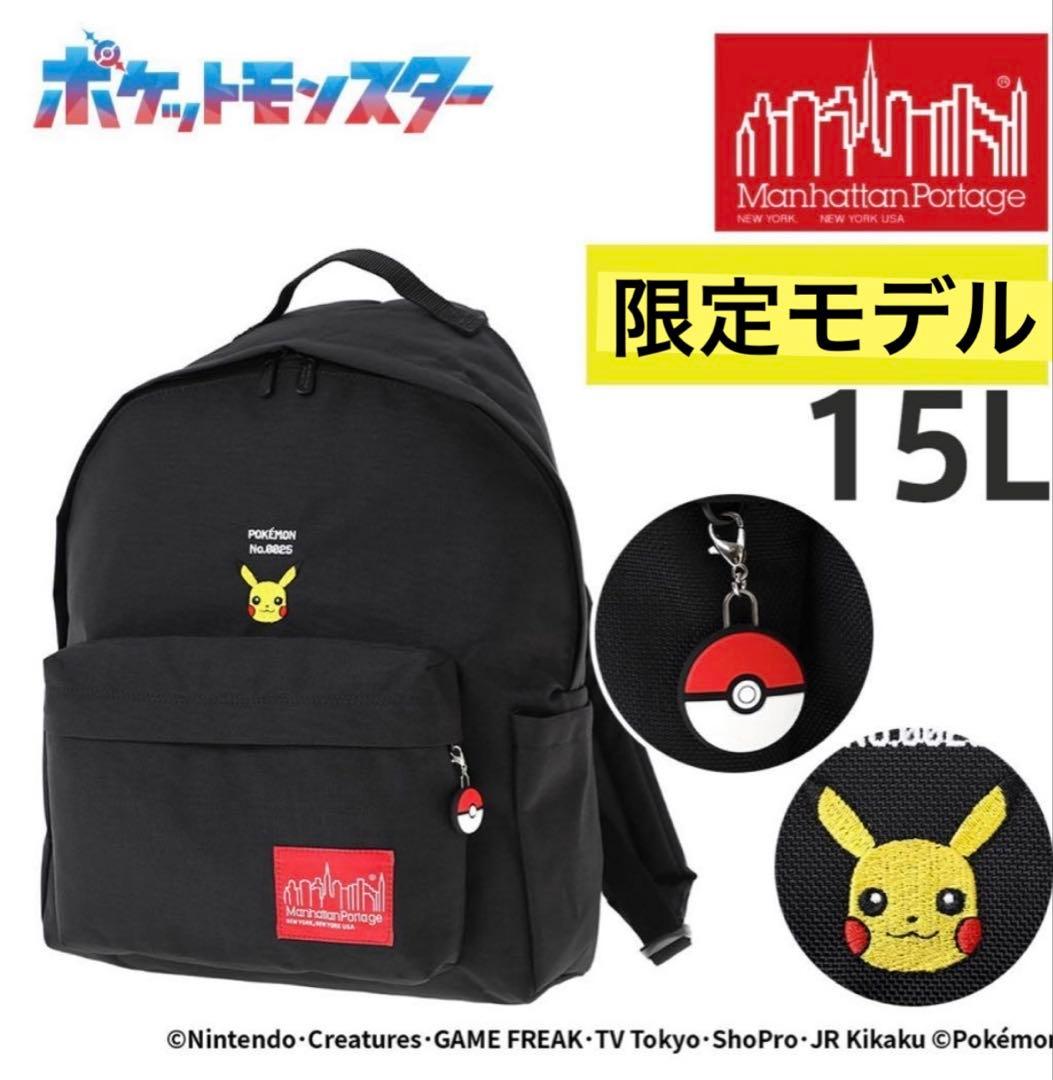 マンハッタンポーテージ ポケモン リュック バックパック
