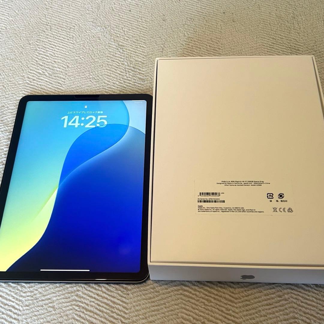 【美品】iPad Air（第5世代）256GB