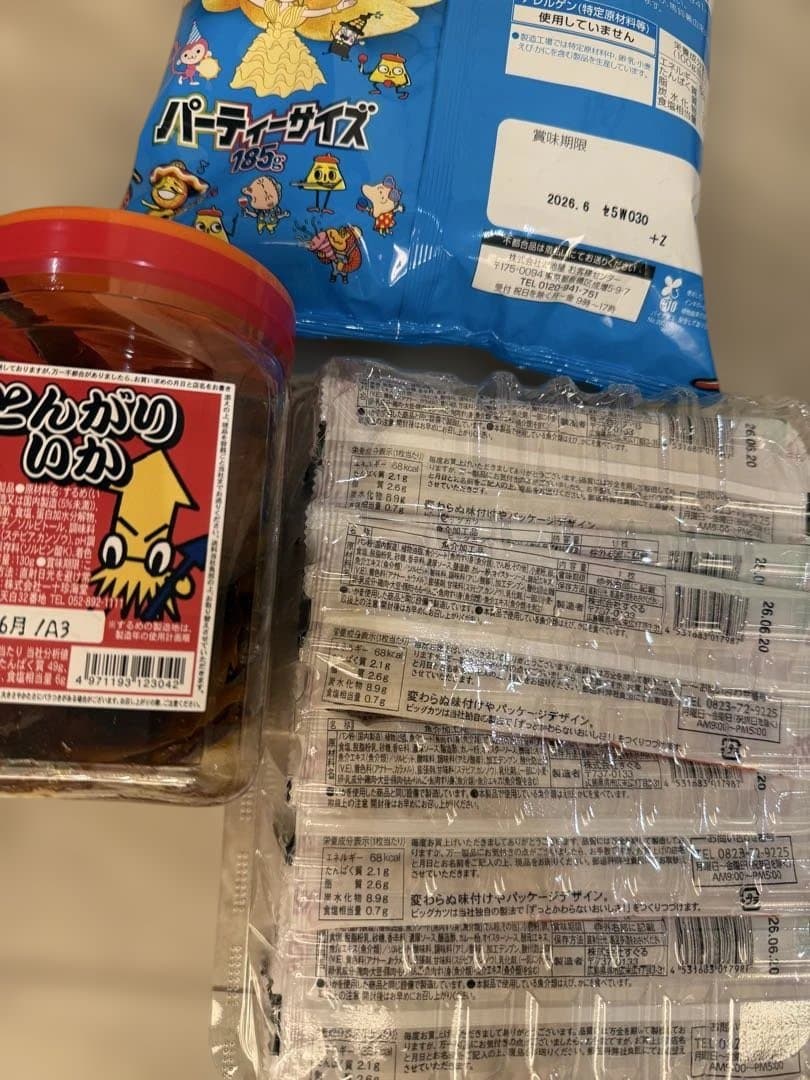 【激安】しょっぱい系お菓子 詰め合わせ