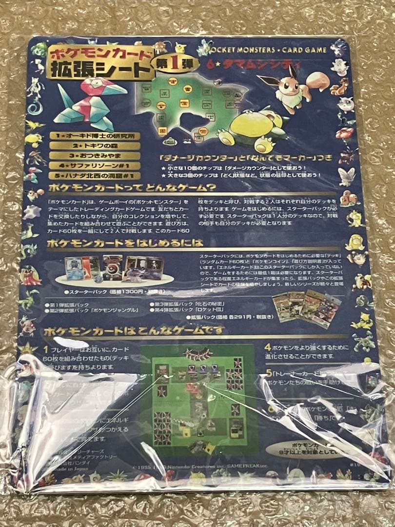 ポケモンカード 拡張シート タマムシシティ 未剥がし series1