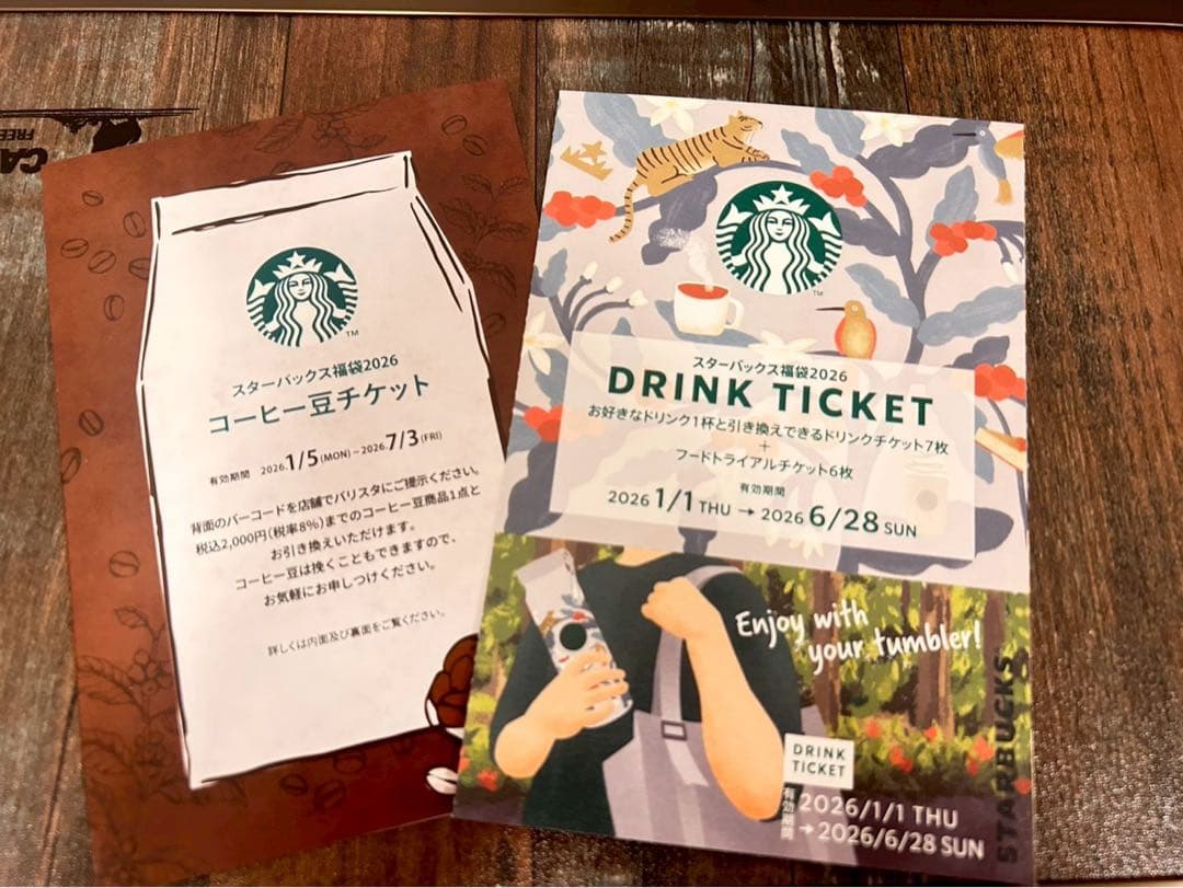 スターバックス 2026年福袋 8点セット(STANLEYボトル付)