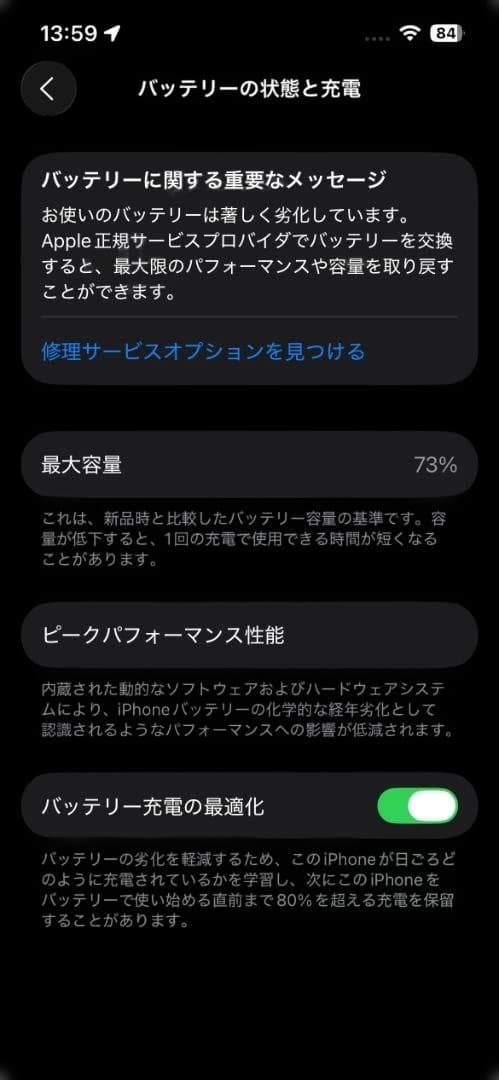 【訳あり・MagSafe充電器付】iPhone 13 Pro 128GB