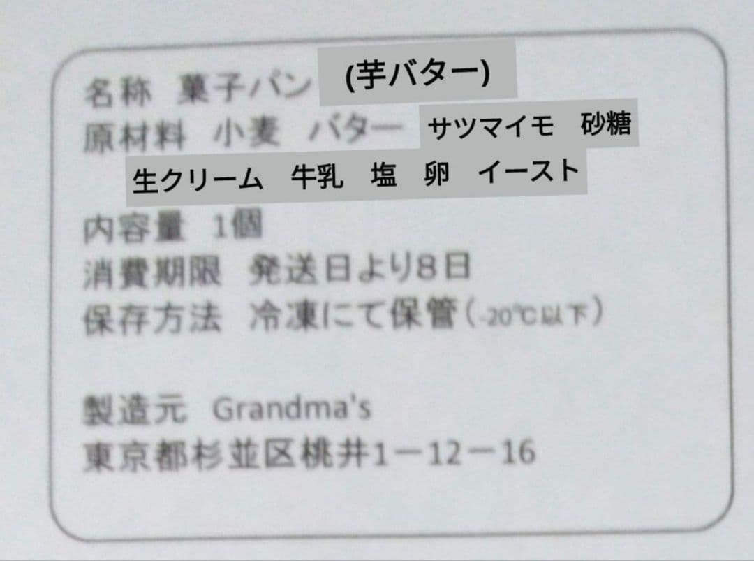 【ららお様】芋バター　大納言　手作り　菓子パン　惣菜パン