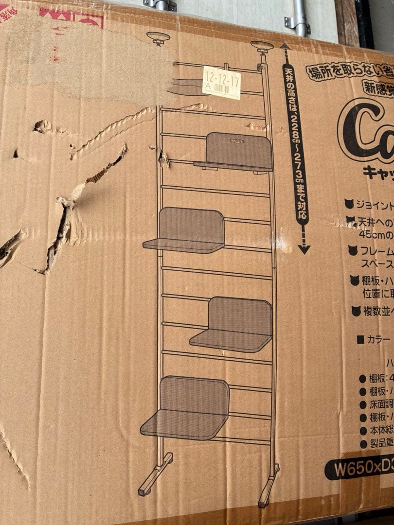 ボンビアルコン　突っ張り型キャットタワー ブラウン 高さ調整可能[大型送料込み]