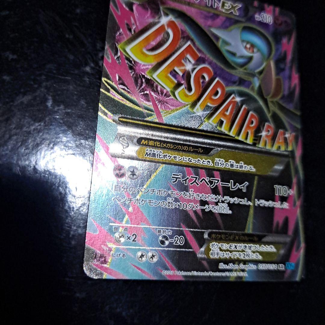 13 MサーナイトEX ポケモンカード SR 色違い メガサーナイト