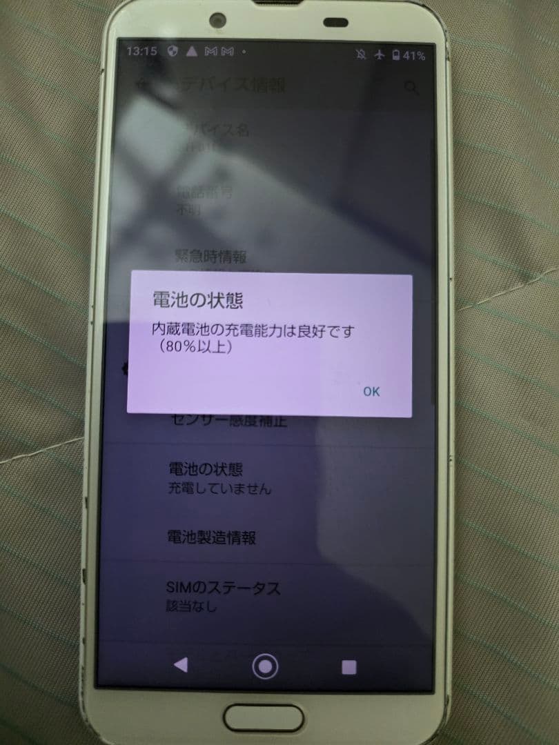 aquos sense2 　　16台　カラーバリエーション豊富