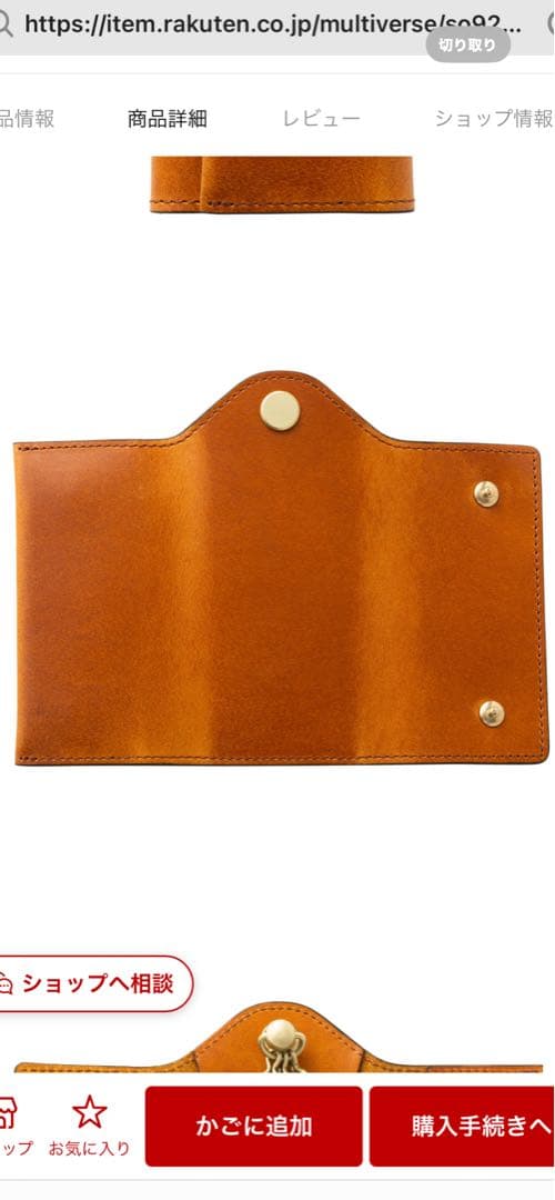 SLOW キーリングスマートキー 3連 HERBIE SO92 8RS