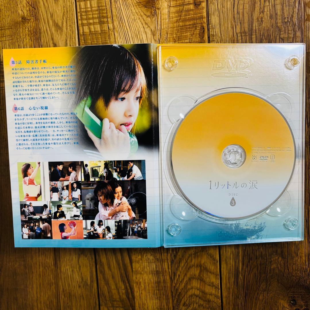 【M様】1リットルの涙 DVD-BOX 全6枚組 特典映像付き 国内正規品