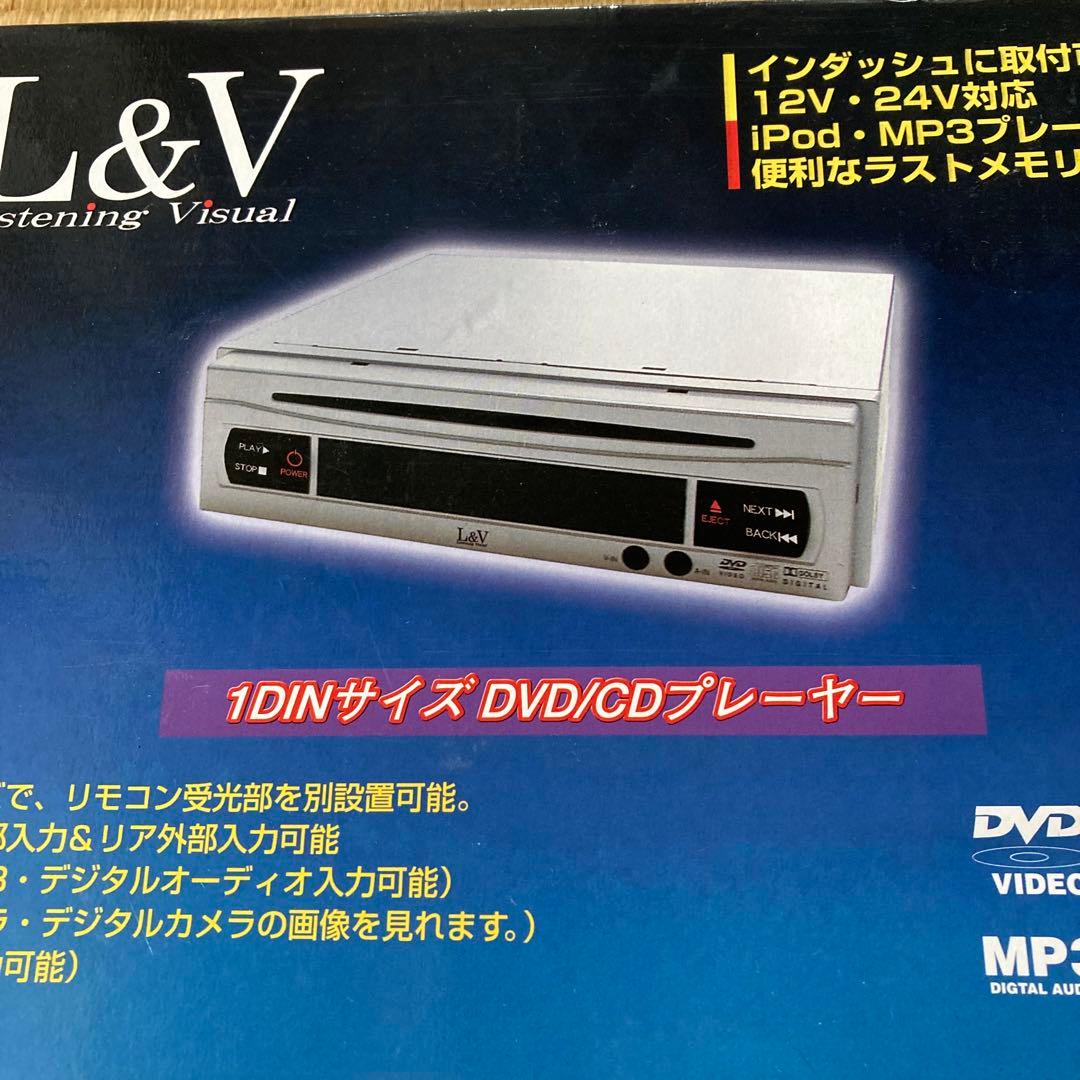 1DINサイズDVD／CDプレーヤー