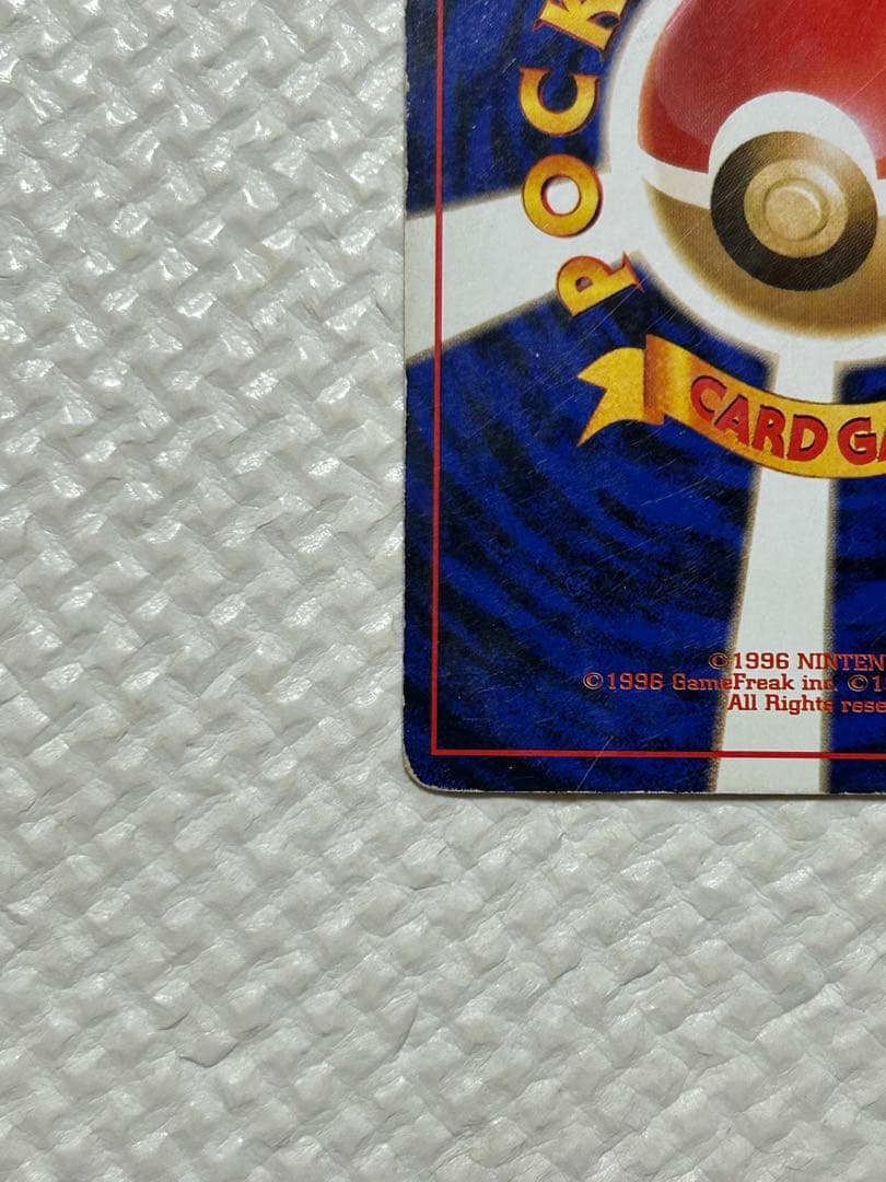 旧裏　ポケモンカード　ピカチュウ