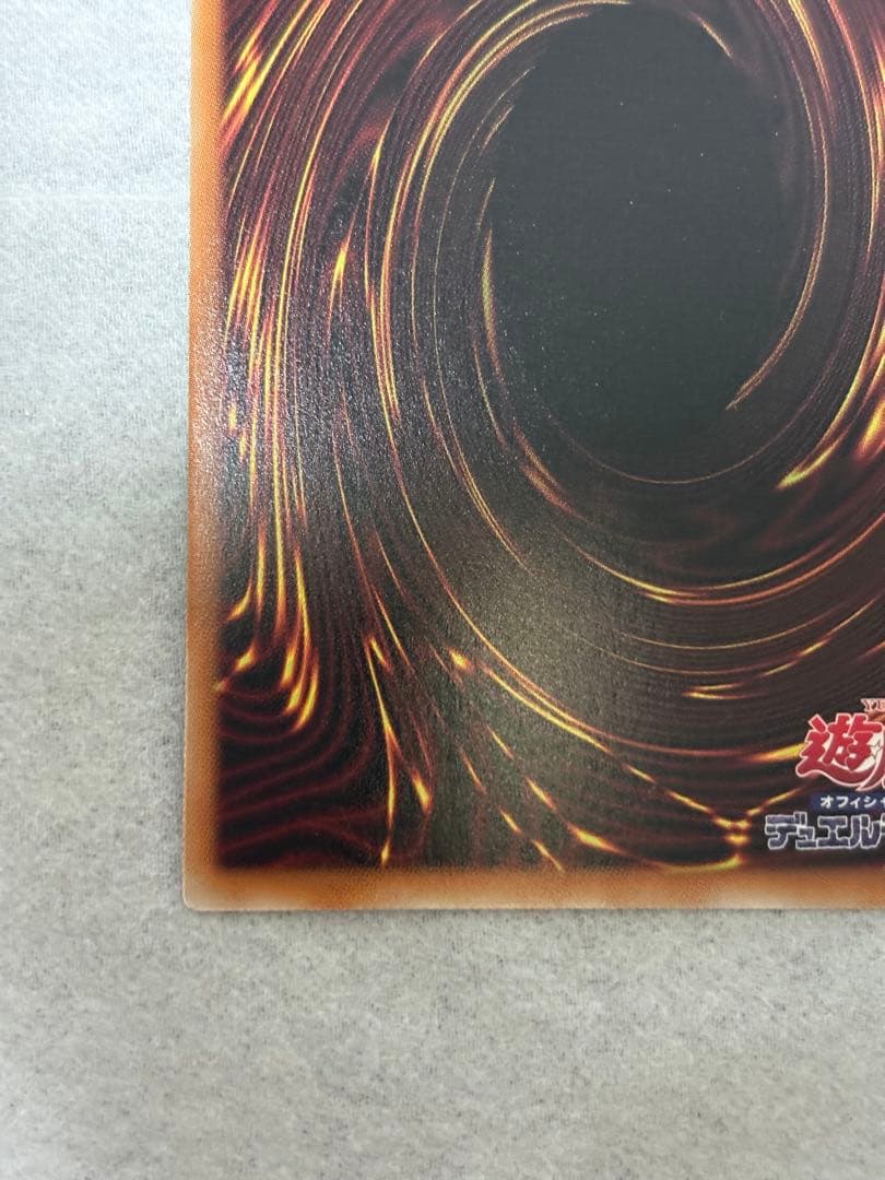 遊戯王 キラーチューン・レッドシール プリズマティックシークレットレア